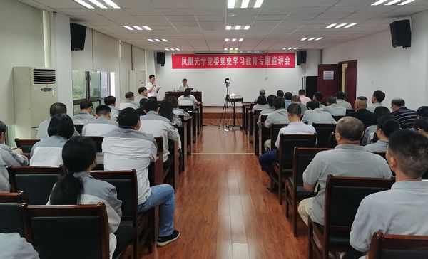 1 黨史專題宣講.jpg 1 黨史專題宣講.jpg